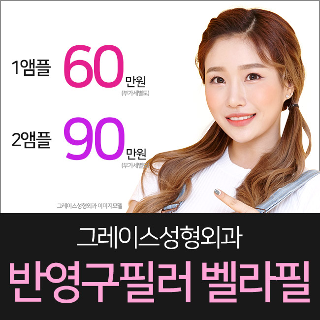 빠르고 간편하게 얼굴라인을 살려주는 반영구필러 벨라필 관련 이미지 4