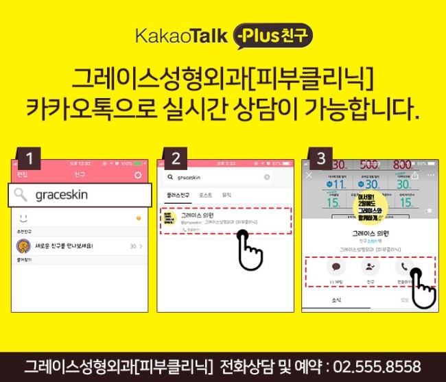 더마아크네는 여드름치료잘하는곳, 그레이스성형외과에서 관련 이미지 8