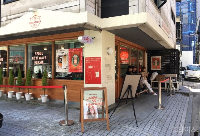 [도산공원 맛집] 매력적인 분위기의 추억 소환, 도산분식 관련 이미지 2