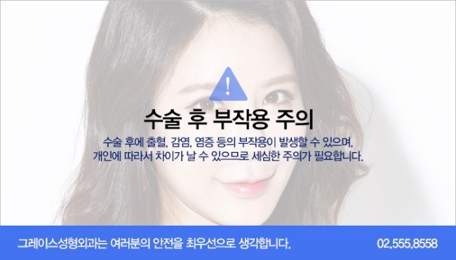 그레이스성형외과에서 알아보는 듀얼트임 관련 이미지 8