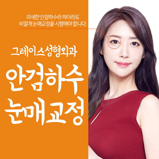 Defined Eyes with Ptosis Correction Double Eyelid Surgery! image 2