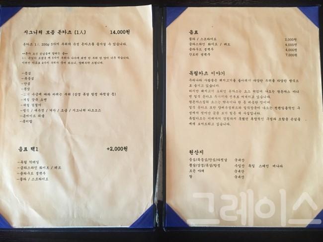 [연남동 맛집] 오랜만에 가장 맛있는 점심, 독립카츠 관련 이미지 4