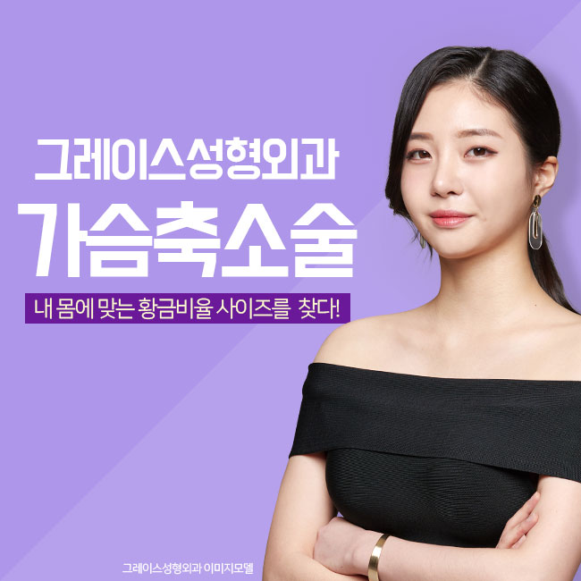 Breast Reduction Surgery Cost, All the Way to Satisfactory Results image 2