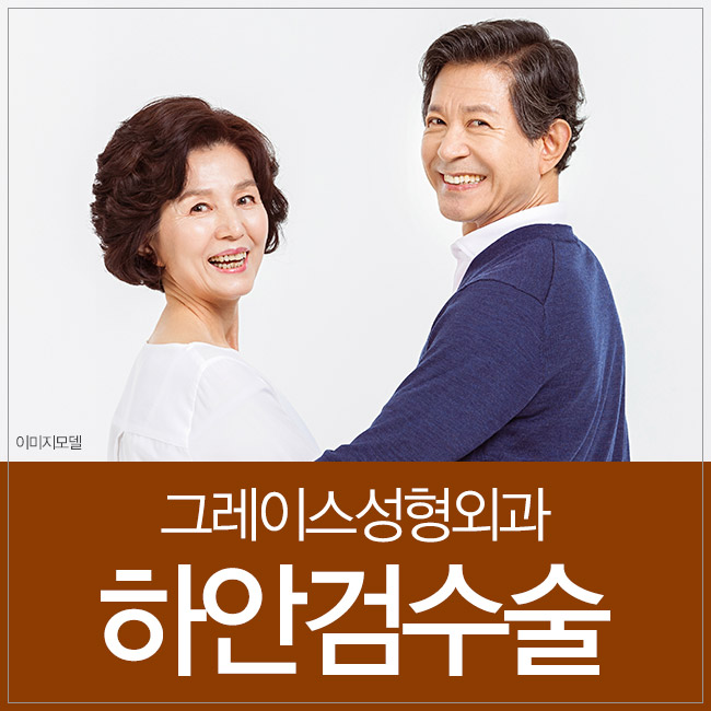만족스러운 결과! 하안검수술후기 관련 이미지 1