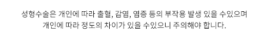 코재건수술, 구축코성형 치료방법 줄기세포치료 관련 이미지 9