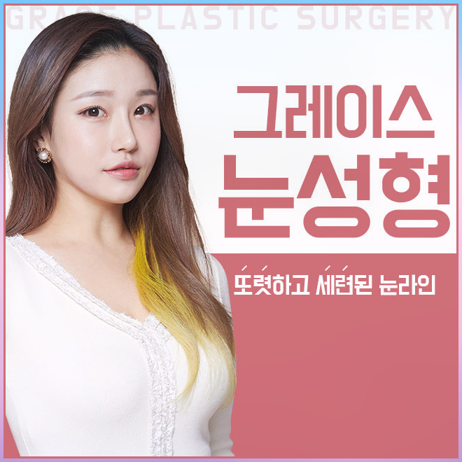 눈앞트임비용 이렇게 알아보세요 관련 이미지 4