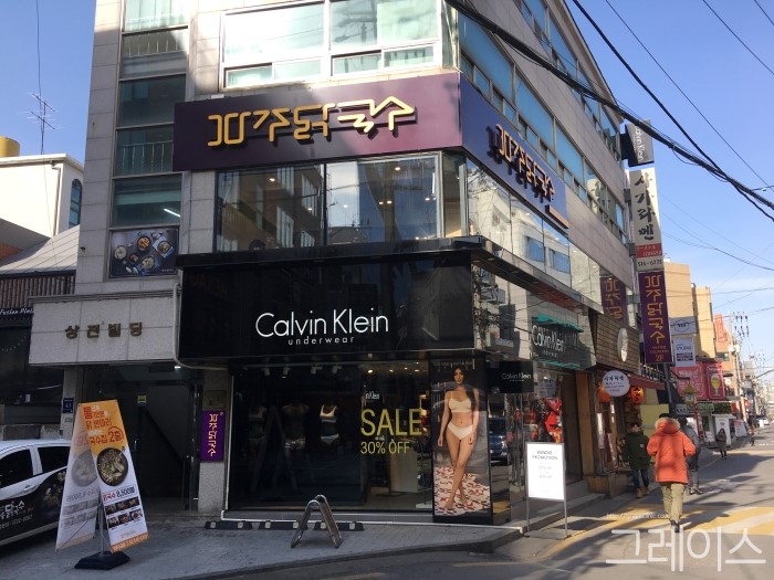 [가로수길 맛집] 닭반마리가 통째로! 파주닭국수 존맛♡ 관련 이미지 1