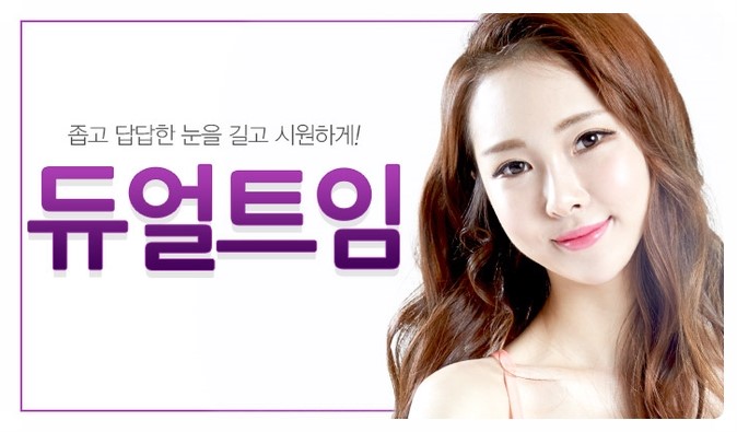 듀얼트임하면 그레이스성형외과 관련 이미지 4