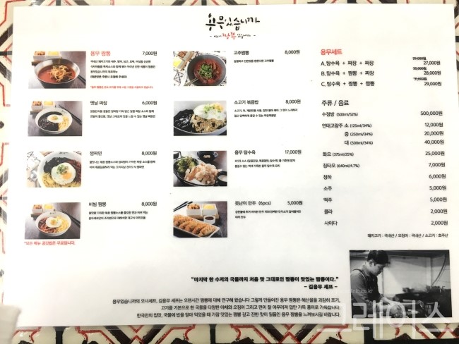 [가로수길 맛집] 짬뽕맛집으로 유명하지만 모든 메뉴가 맛있는 용무있습니까 관련 이미지 3