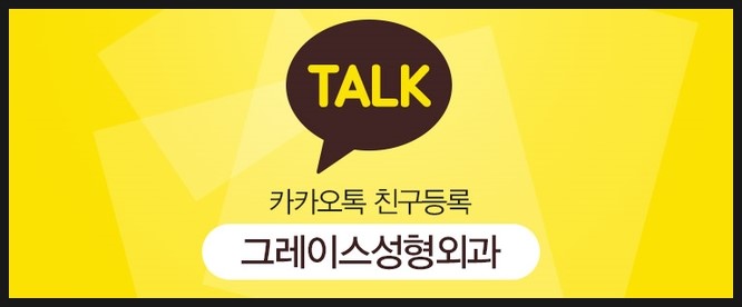 눈재수술은 신사역 그레이스성형외과에서 관련 이미지 7