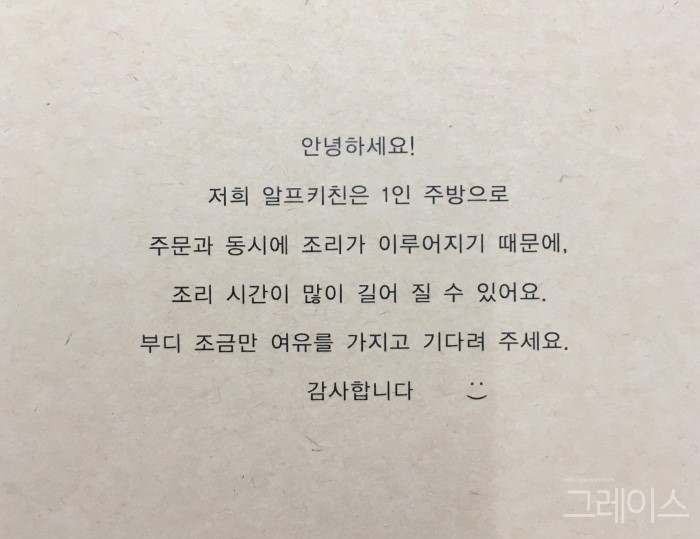 [한남동 맛집] 한남동맛집 알프키친(ALP kitchen) 관련 이미지 6