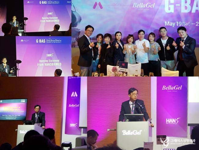 2018 한스바이오메드 글로벌 벨라젤 아카데믹 심포지엄 최문섭 원장님 라이브 수술 및 강연 관련 이미지 4