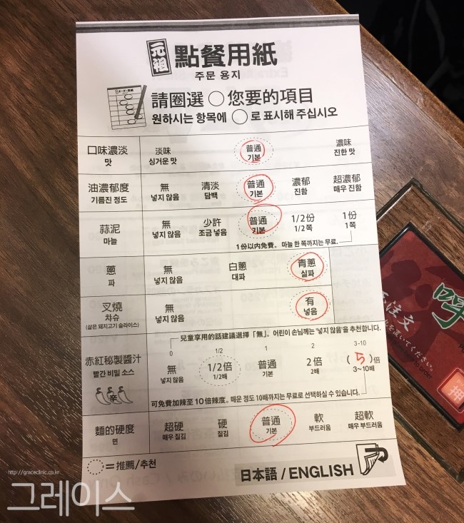 [일본 후쿠오카 맛집] 후쿠오카 이치란라멘 본점! 이치란은 정말 사랑입니다♡ 관련 이미지 2