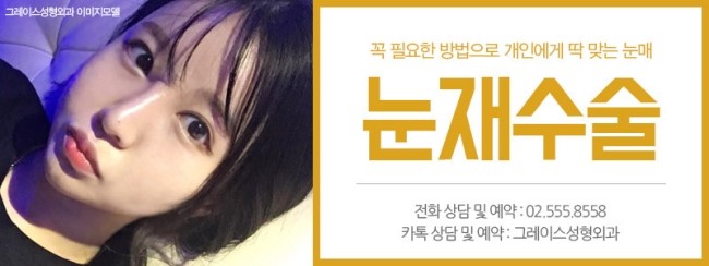 최문섭원장님이 들려주는 그레이스성형외과 눈재수술 관련 이미지 5
