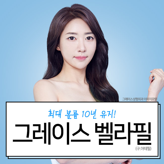 필러시술후 후회 없이 오래가는 반영구필러 벨라필 관련 이미지 2