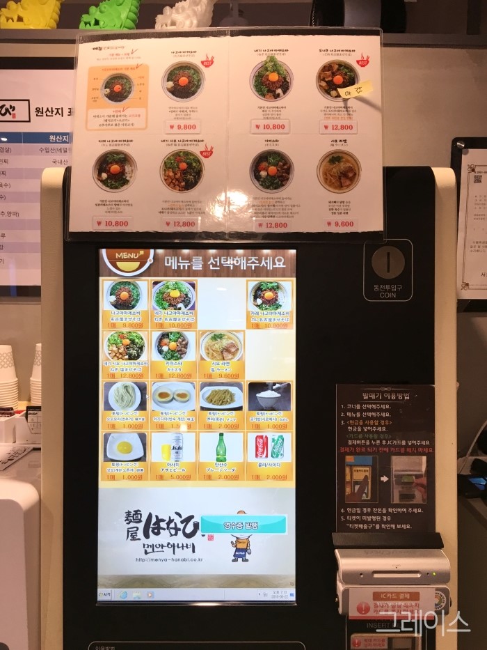 [신사 맛집] 잠실에서 핫한 맛집, 멘야하나비 신사점 오픈♡ 관련 이미지 3