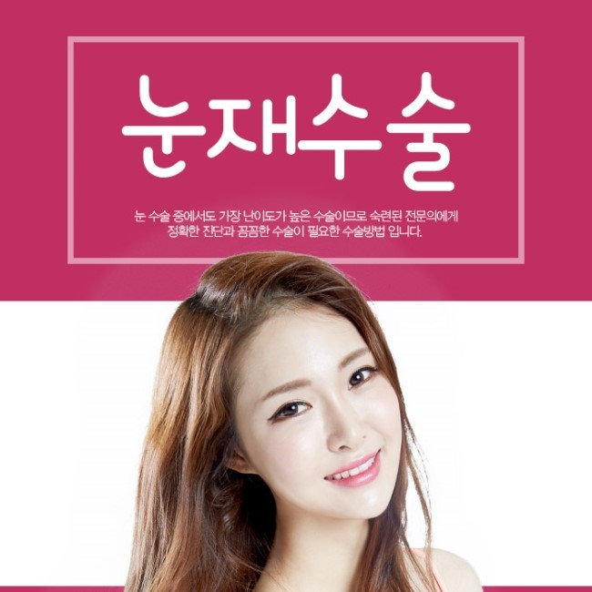 눈재수술성형외과를 알아보신다면? 그래! 그레이스성형외과 관련 이미지 4