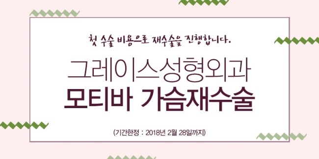 더 이상 망설이지말고 모티바가슴재수술로 고민 끝 관련 이미지 6