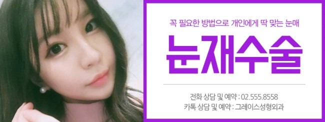 나에게 꼭 필요한 방법으로 그레이스성형외과 쌍꺼풀재수술 관련 이미지 3