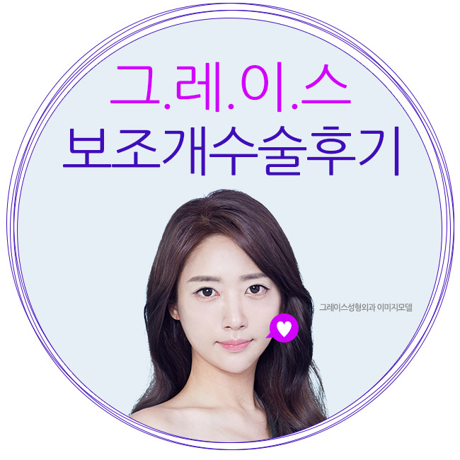 예쁜 보조개수술후기 만족스러워 관련 이미지 2