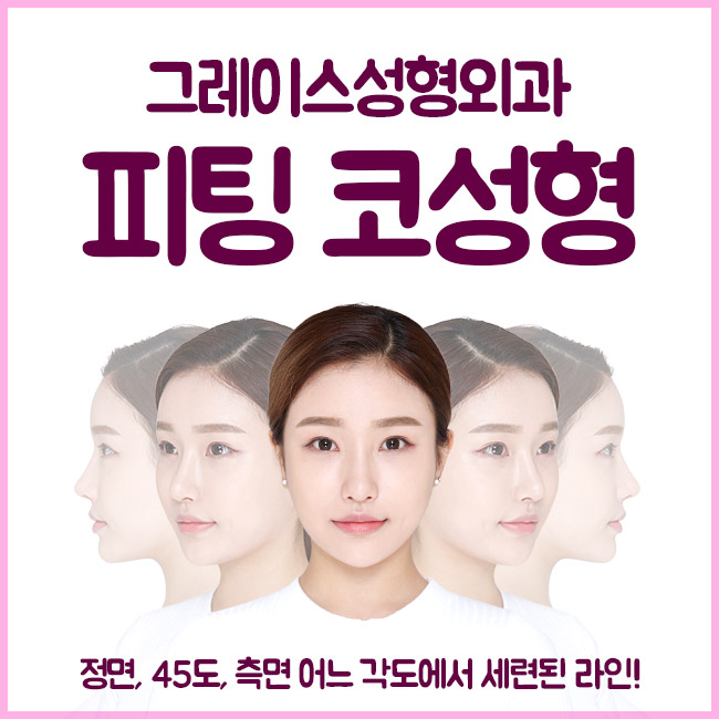 합리적인 코수술비용과 만족스러운 코수술후기까지 관련 이미지 5