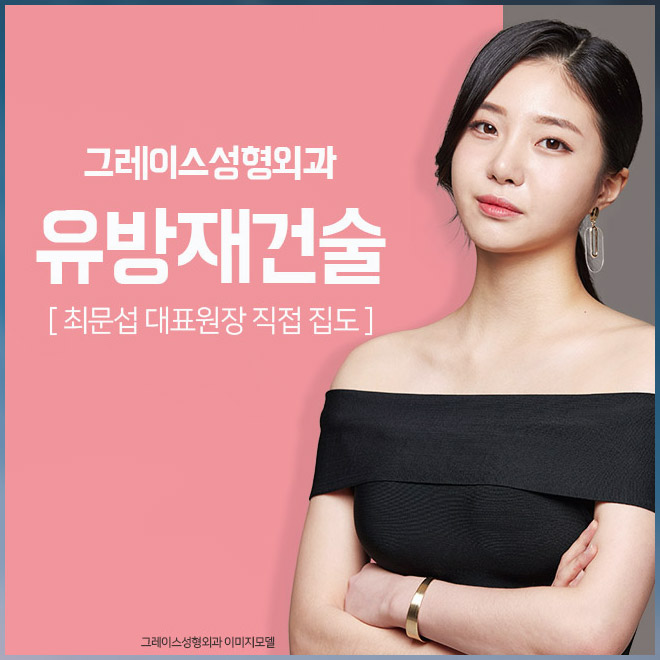 유방암복원수술 걱정하지마세요 관련 이미지 4