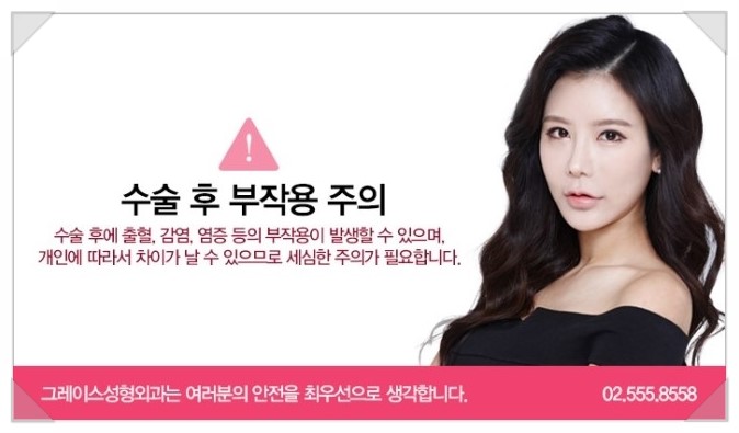 가슴수술후기, 그레이스성형외과 최문섭원장님의 가슴성형 관련 이미지 8