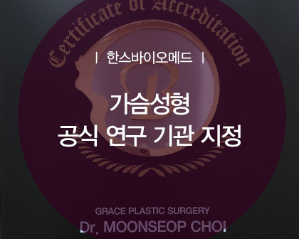 BellaGel Official Research Institution Designation image 1
