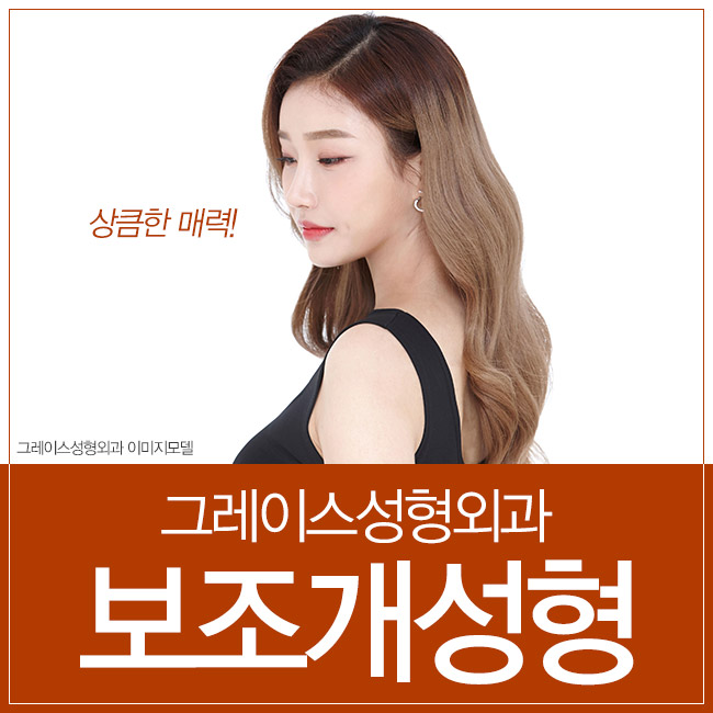 상큼함을 더해주는 보조개성형은 바로 여기! 관련 이미지 4