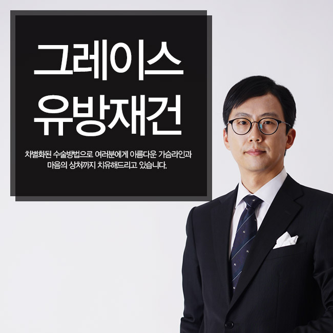 유방암 수술 후 유방재건을 알아보신다면? 관련 이미지 3