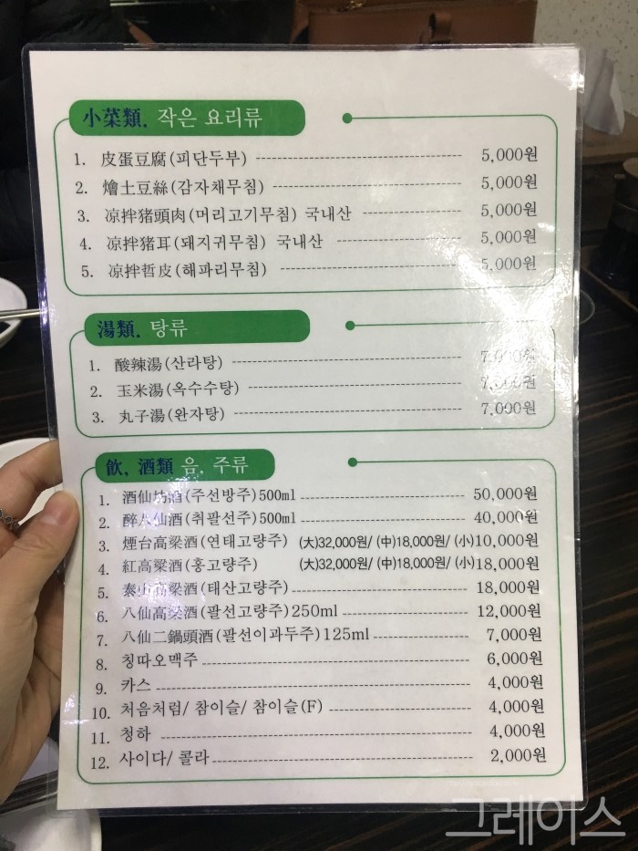 [연남동 맛집] 가지볶음 핵꿀맛인 곳, 하하(哈哈) 관련 이미지 2