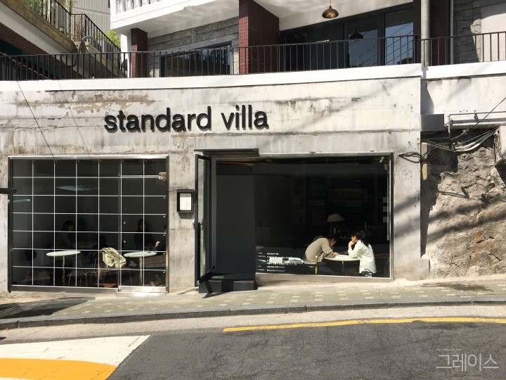 [옥수동 맛집] 분위기도 맛도 깔끔한 곳, 스탠다드빌라(standard villa) 관련 이미지 1