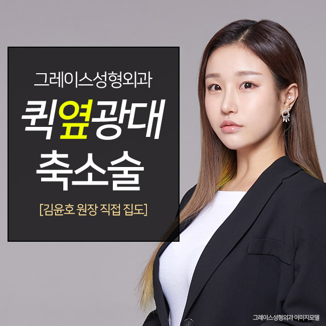 See the Quick Zygoma Effect for Yourself! image 4
