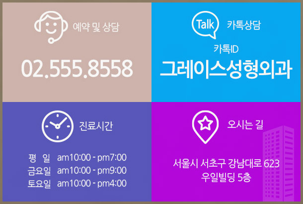 유방암재건수술은 그레이스성형외과에서 관련 이미지 6