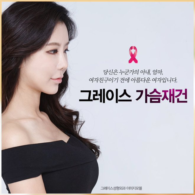 Breast Reconstruction Surgery That Cares for Your Heart Too image 2