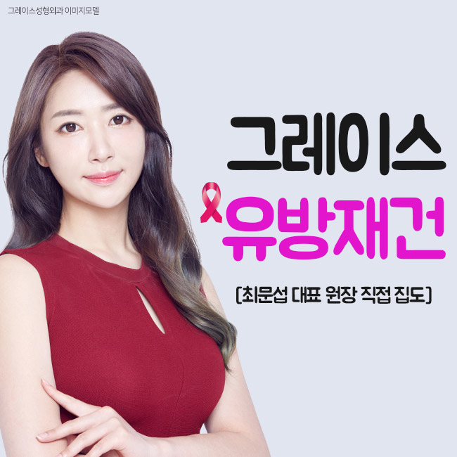 유방재건수술 실패가 없도록 관련 이미지 4