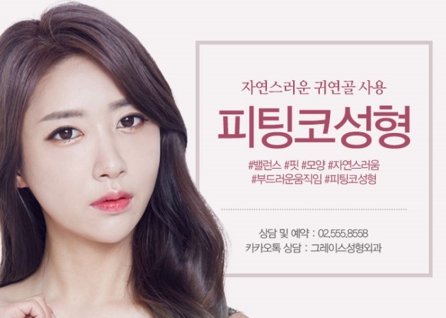 예쁜 코 아니 가질꺼늬?? 신사역 그레이스성형외과 피팅코성형후기 관련 이미지 4