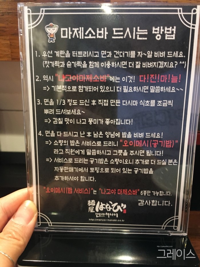 [신사 맛집] 잠실에서 핫한 맛집, 멘야하나비 신사점 오픈♡ 관련 이미지 6
