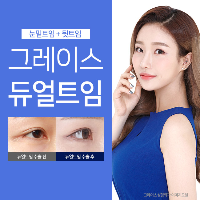 시원하고 부드러운 눈매, 듀얼트임후기 아직도 몰라? 관련 이미지 1