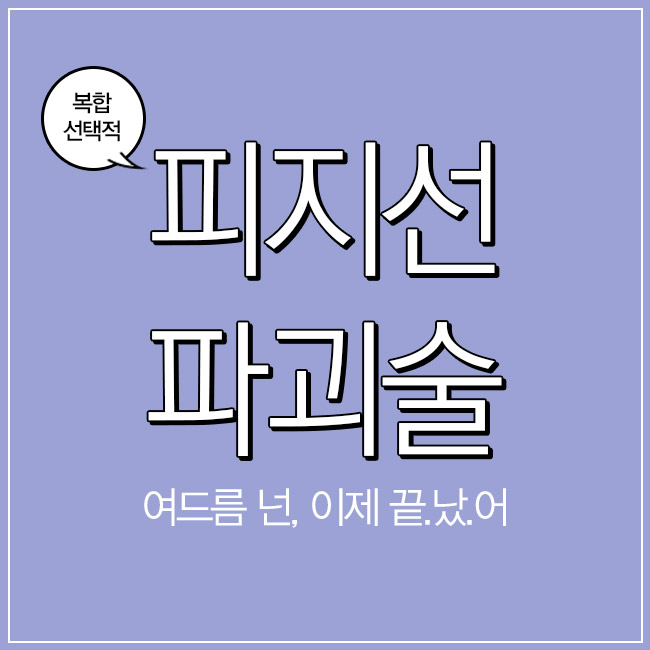 더마아크네는 여드름치료잘하는곳, 그레이스성형외과에서 관련 이미지 3