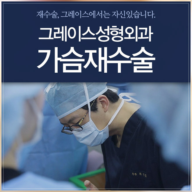 가슴성형재수술금액으로 고민 해결! 관련 이미지 3