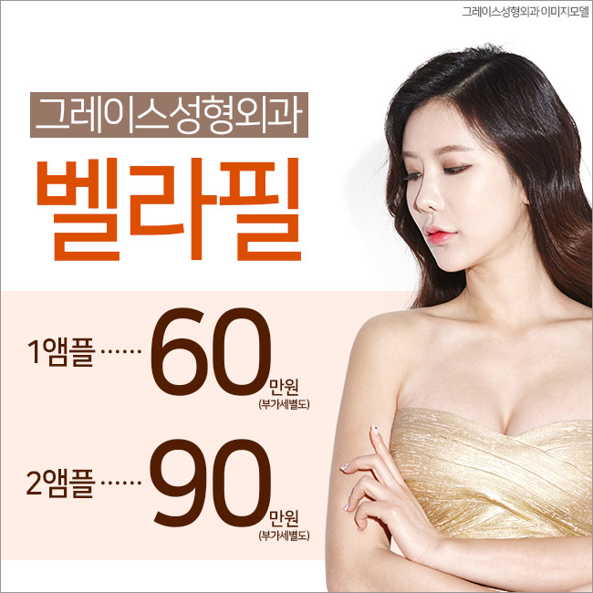 벨라필 필러시술후, 아름다움 최대 10년 유지 관련 이미지 5