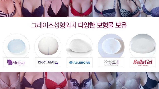 아직도 고민해? 모티바 가슴성형은 그레이스성형외과에서! 관련 이미지 5