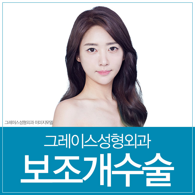 밋밋한 얼굴에 상큼한 매력 포인트! 그레이스성형외과 보조개성형 관련 이미지 4