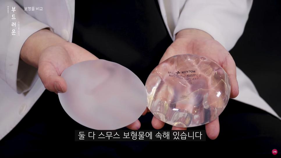 그레이스오앤영성형외과 유튜브 Best 영상 관련 이미지 4