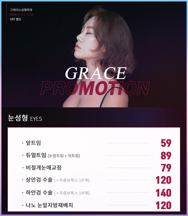 눈앞트임비용 이렇게 알아보세요 관련 이미지 9