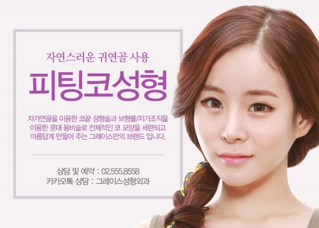 그레이스성형외과 피팅코의 부드러운 움직임 관련 이미지 3