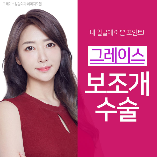 그레이스성형외과 보조개성형으로 이미지 변신 확실하게! 관련 이미지 4