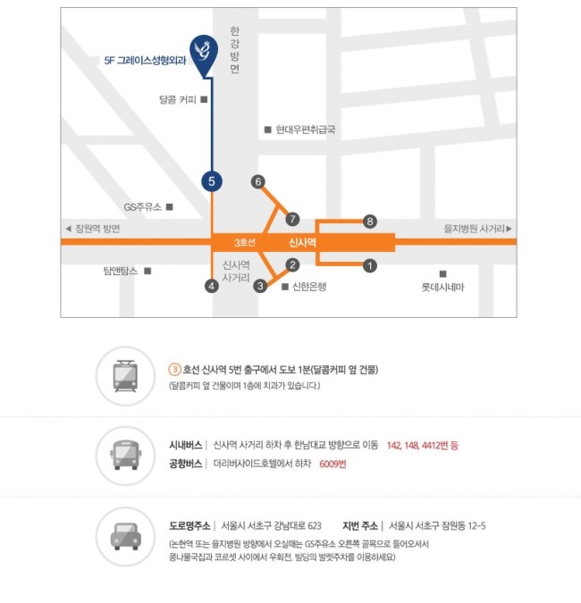 그레이스성형외과를 소개합니다. 관련 이미지 3