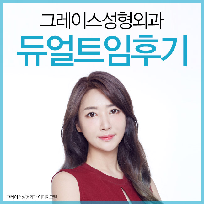 듀얼트임후기, 부드럽고 선한 이미지로 관련 이미지 5